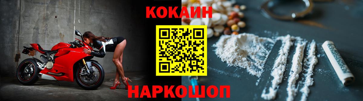 КОКАИН 97%  КОКАИН FishScale  Вход с VPN  КОКАИН  Новодвинск 