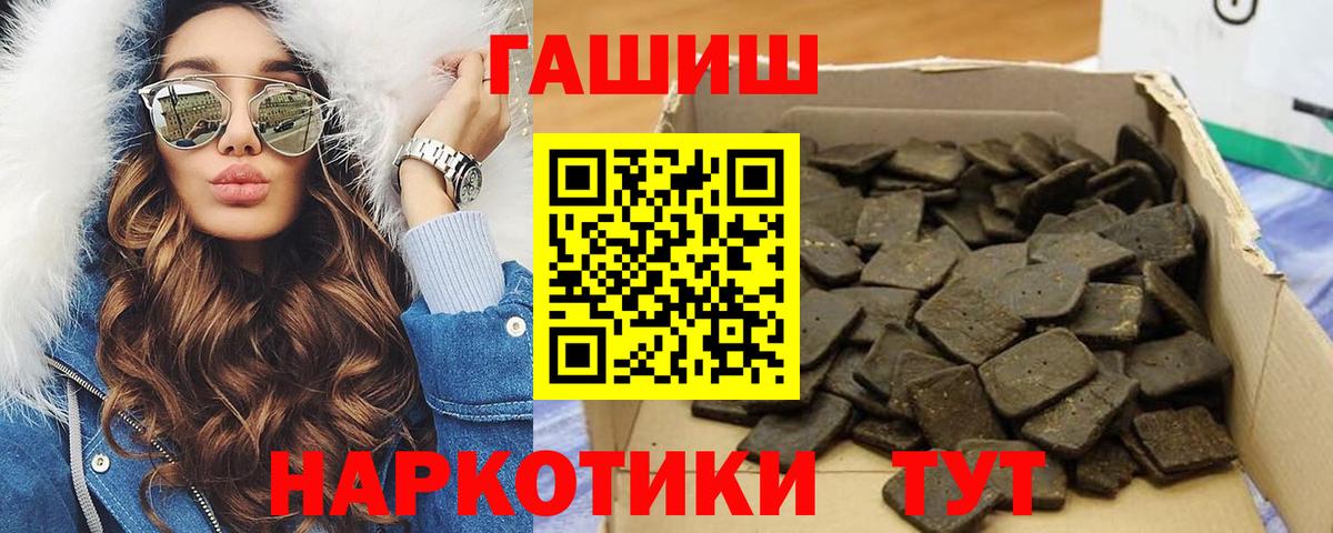 ГАШ 40% ТГК  Вход с VPN  ГАШ  ГАШ Premium  Новодвинск 