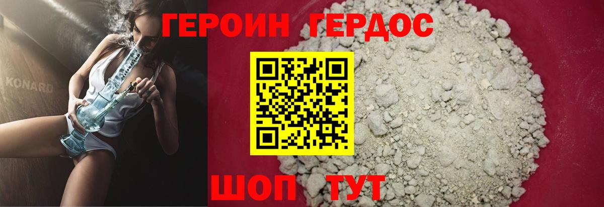 ГЕРОИН  Вход с VPN  Новодвинск  ГЕРОИН Heroin 