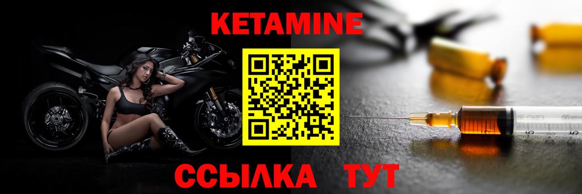 Кетамин VHQ  Вход с VPN  Новодвинск 