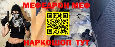 MESCALINE Славгород