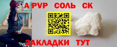 соль курить ск Сланцы