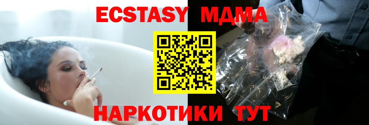 Новодвинск  MDMA Molly  MDMA VHQ  Вход с VPN 