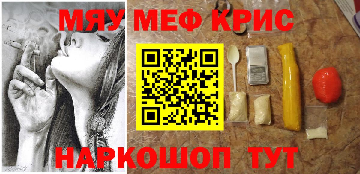 МЕФ мяу мяу  Вход с VPN  Новодвинск  Мефедрон  МЕФ мяу мяу  Меф 