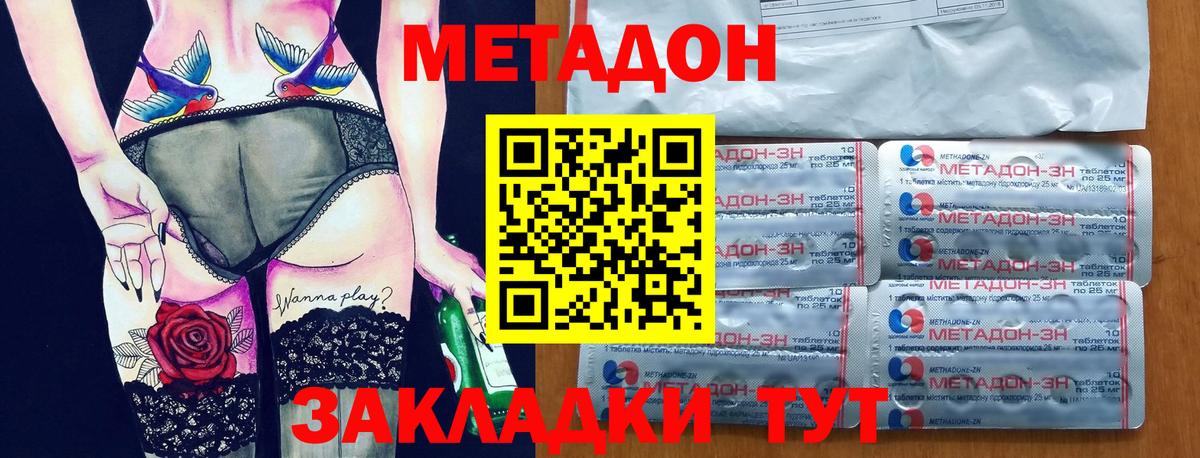Марихуана  Новодвинск  Вход с VPN  Мефедрон кристаллы  ГАШ 
