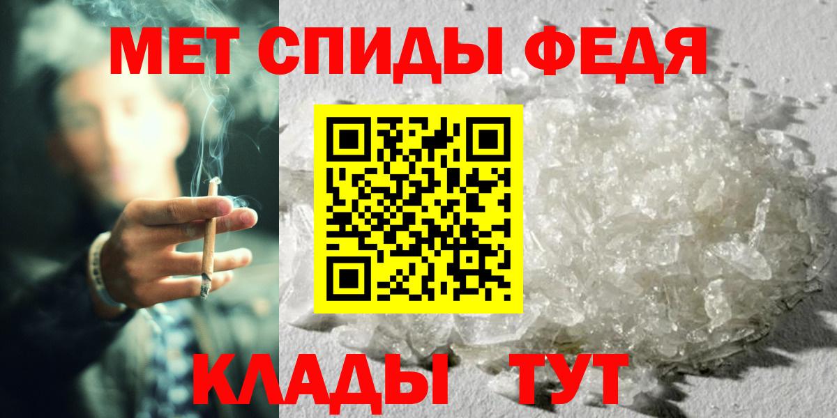МЕТАМФЕТАМИН мет  МЕТАМФЕТАМИН мет  Метамфетамин  Новодвинск  Вход с VPN 