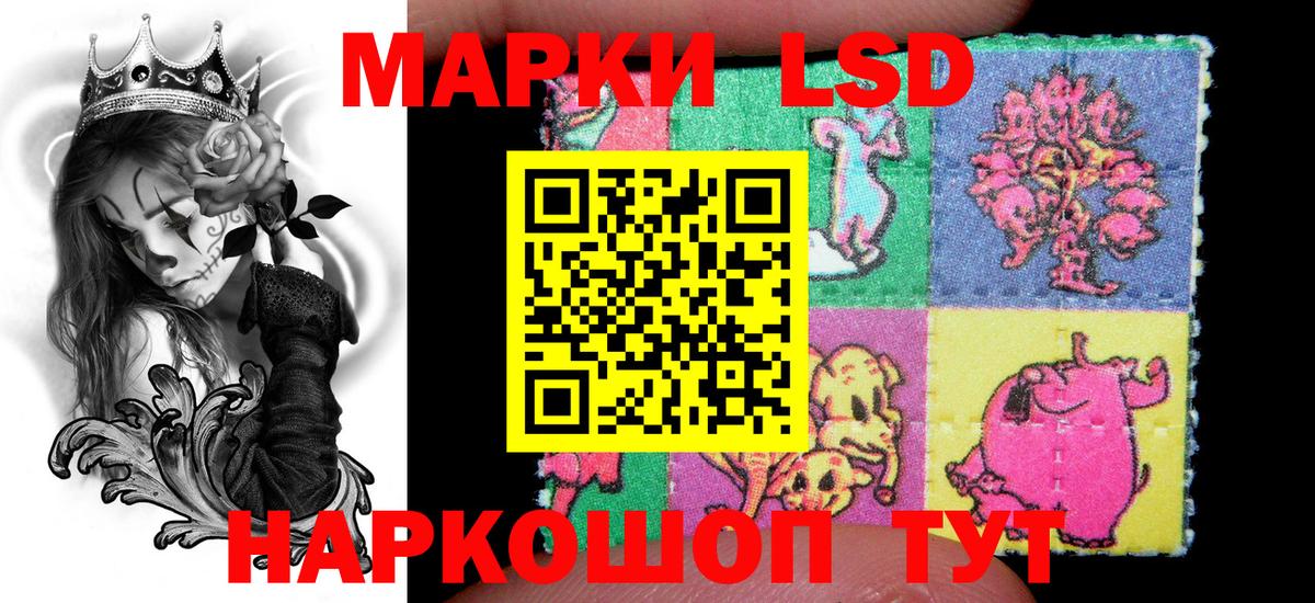 Наркотические марки 1,5мг Новодвинск
