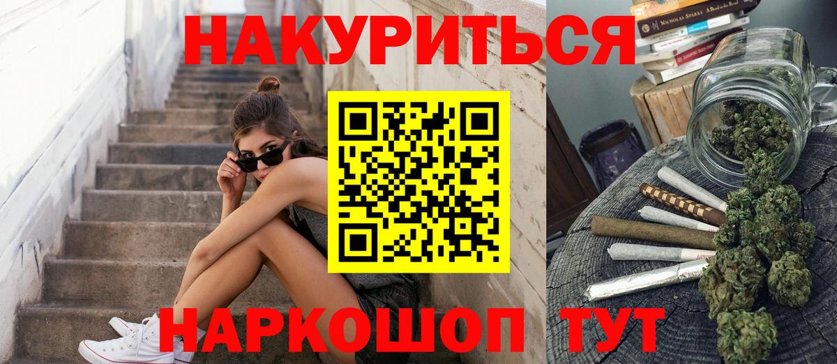 Канабис SATIVA & INDICA  Бошки Шишки план  Конопля планчик  Новодвинск  Вход с VPN  Марихуана Ganja 